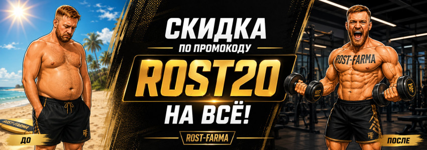 ROST20